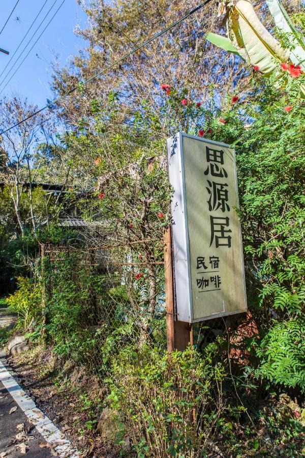 Siyuan Ju Homestay بولي المظهر الخارجي الصورة
